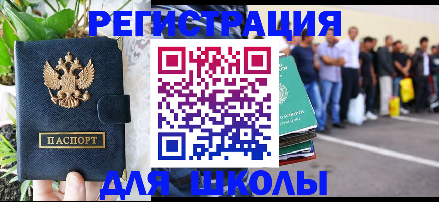 временная регистрация в квартире в Кораблино